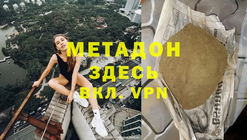 купить   Белово  Метадон кристалл 